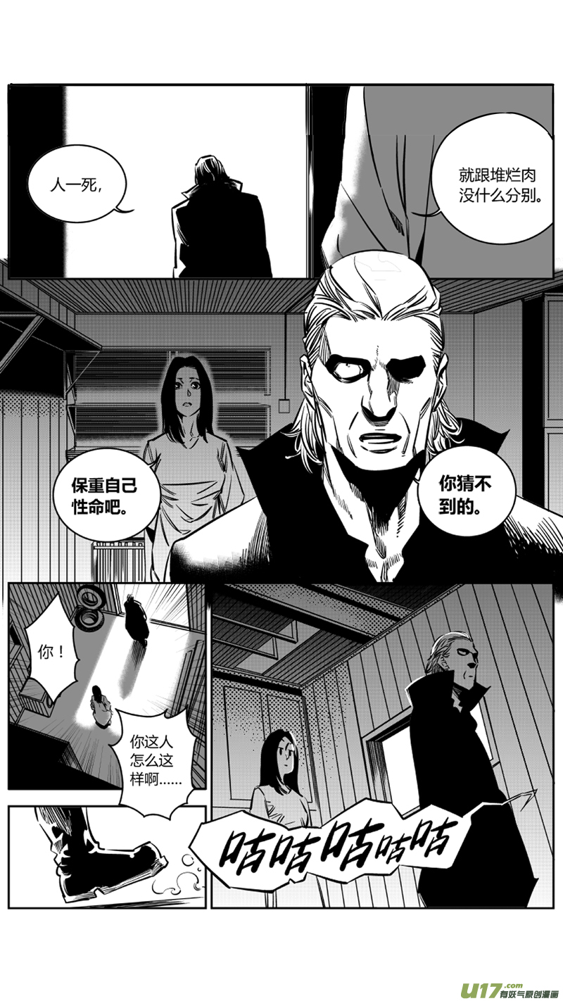 118.求和2.0-第122话