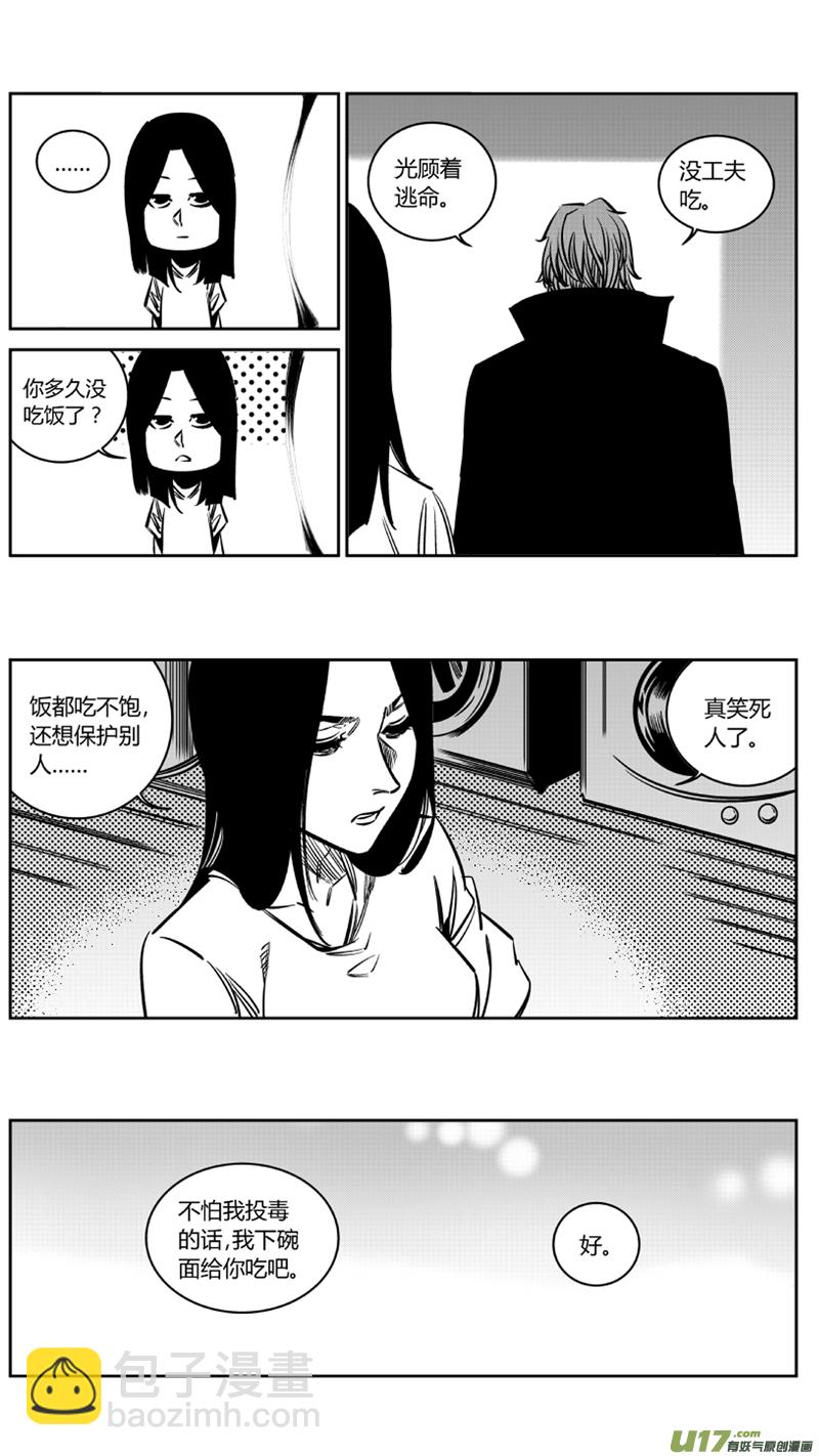 118.求和2.0-第122话