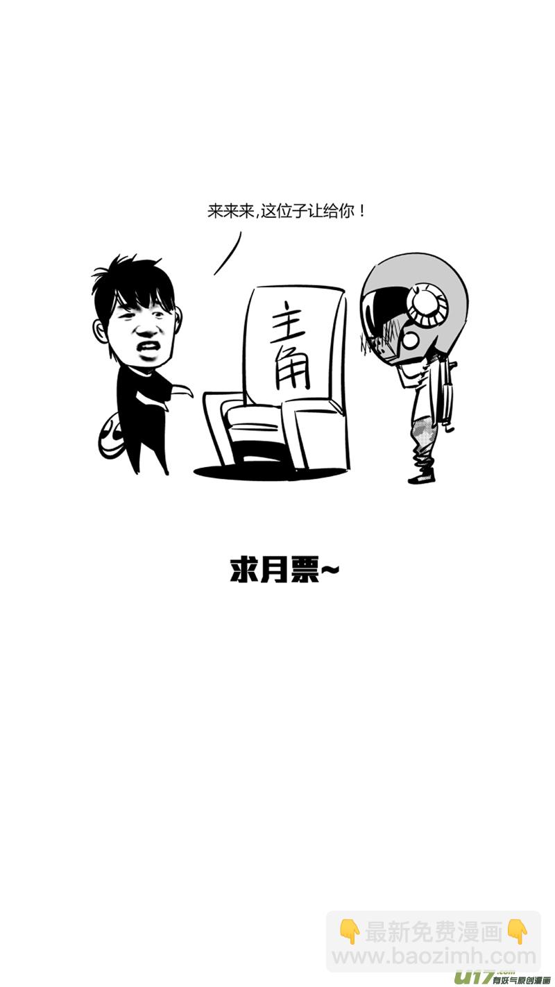 120.崩溃2.0-第124话