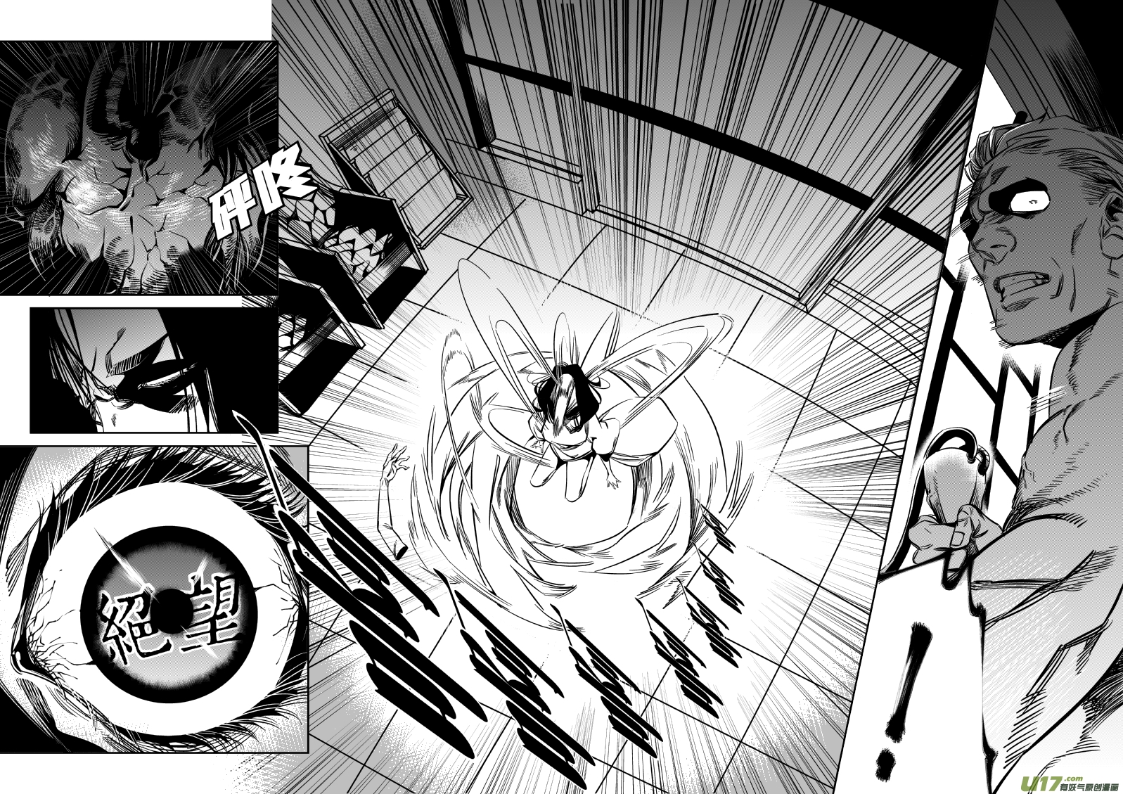 120.崩溃2.0-第124话