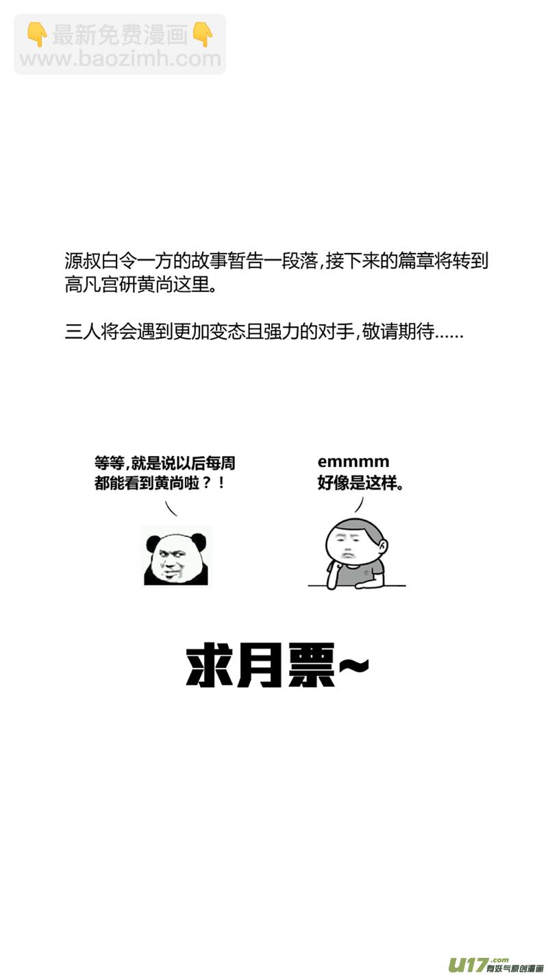 122.续命2.0-第126话