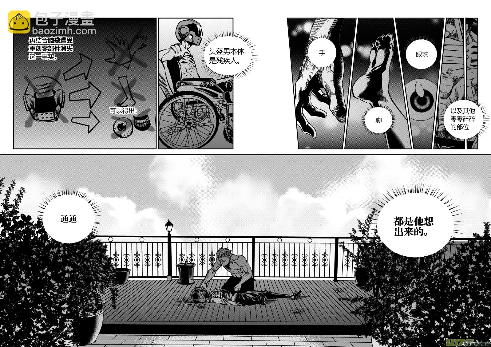 122.续命2.0-第126话