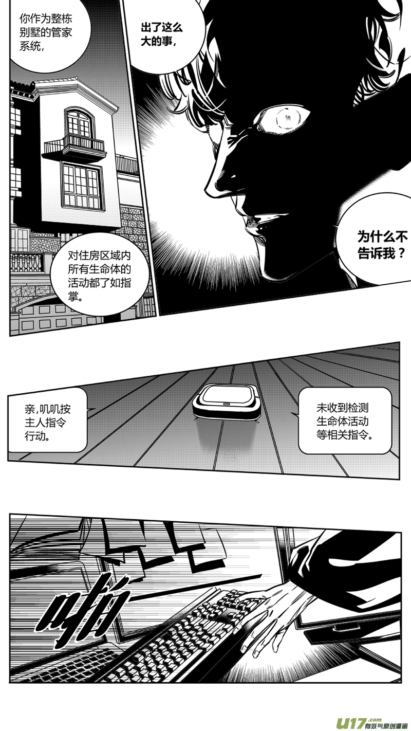 126.叽叽-第130话