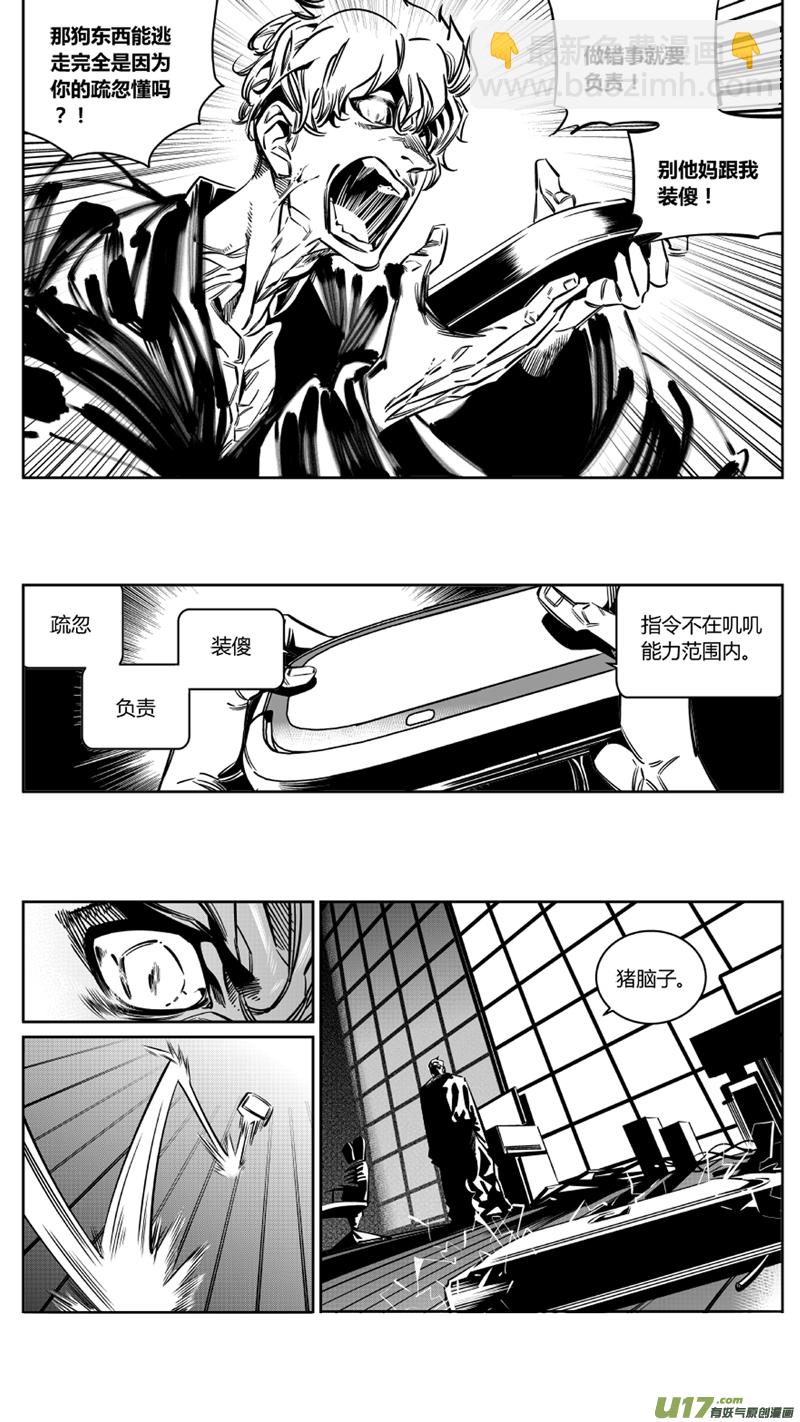 126.叽叽-第130话