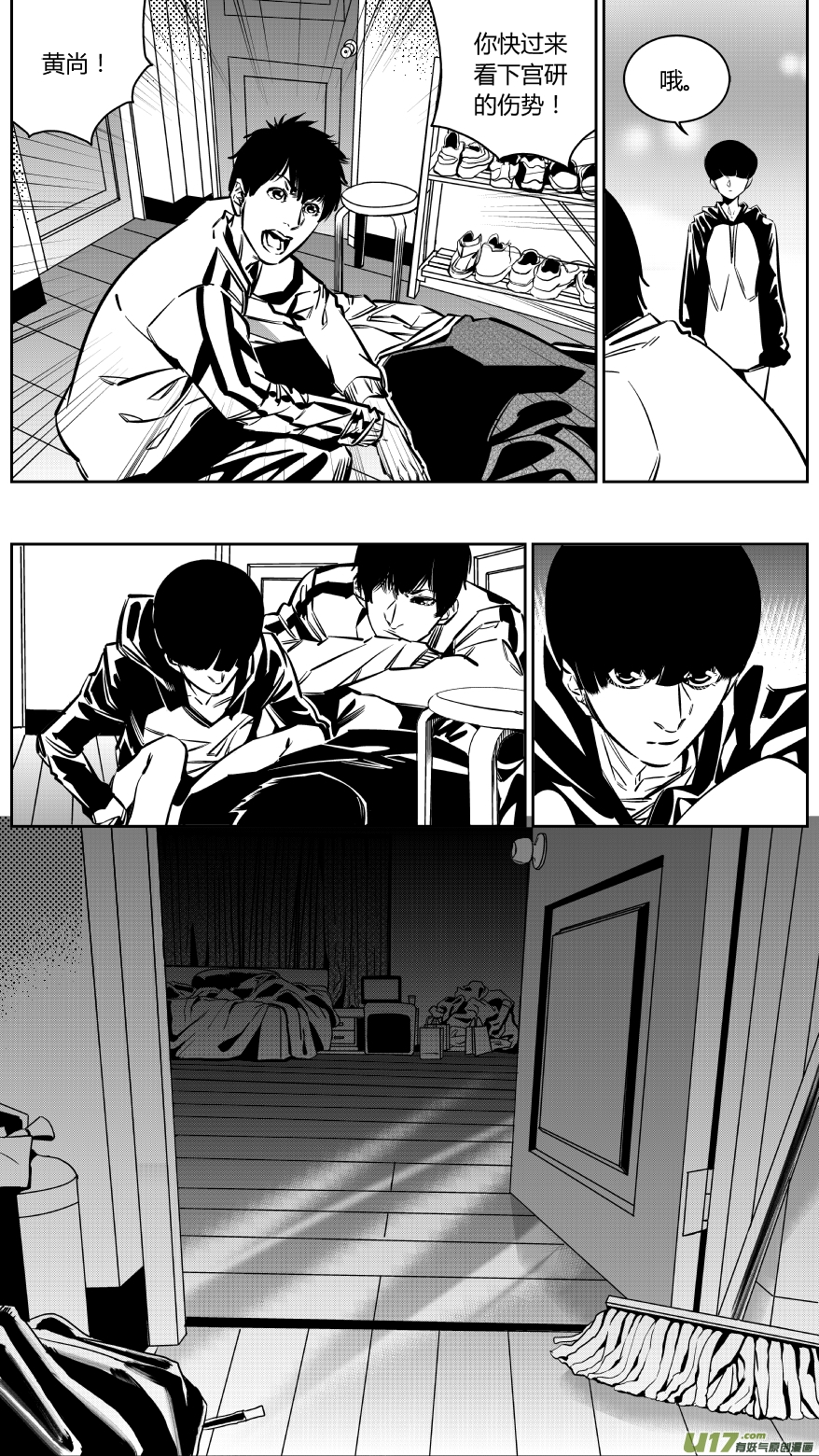 132.宫研-第136话