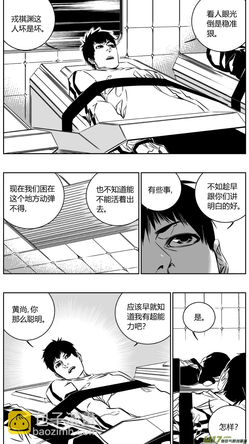 140.秘密-第144话