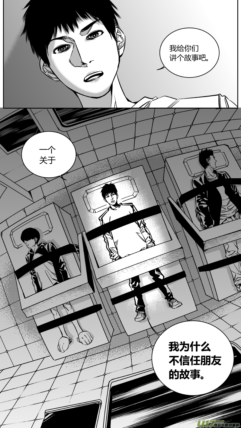 140.秘密-第144话