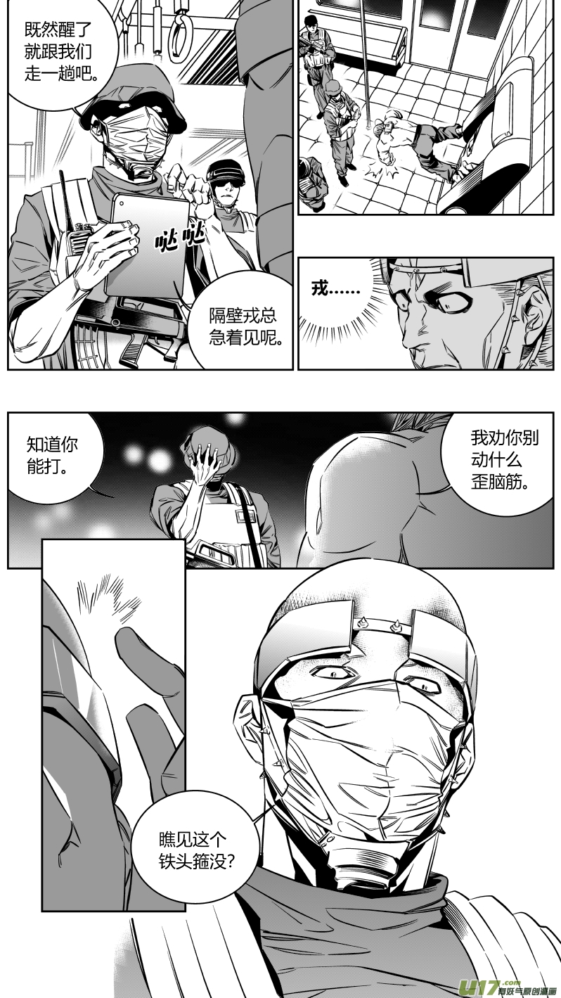 140.秘密-第144话