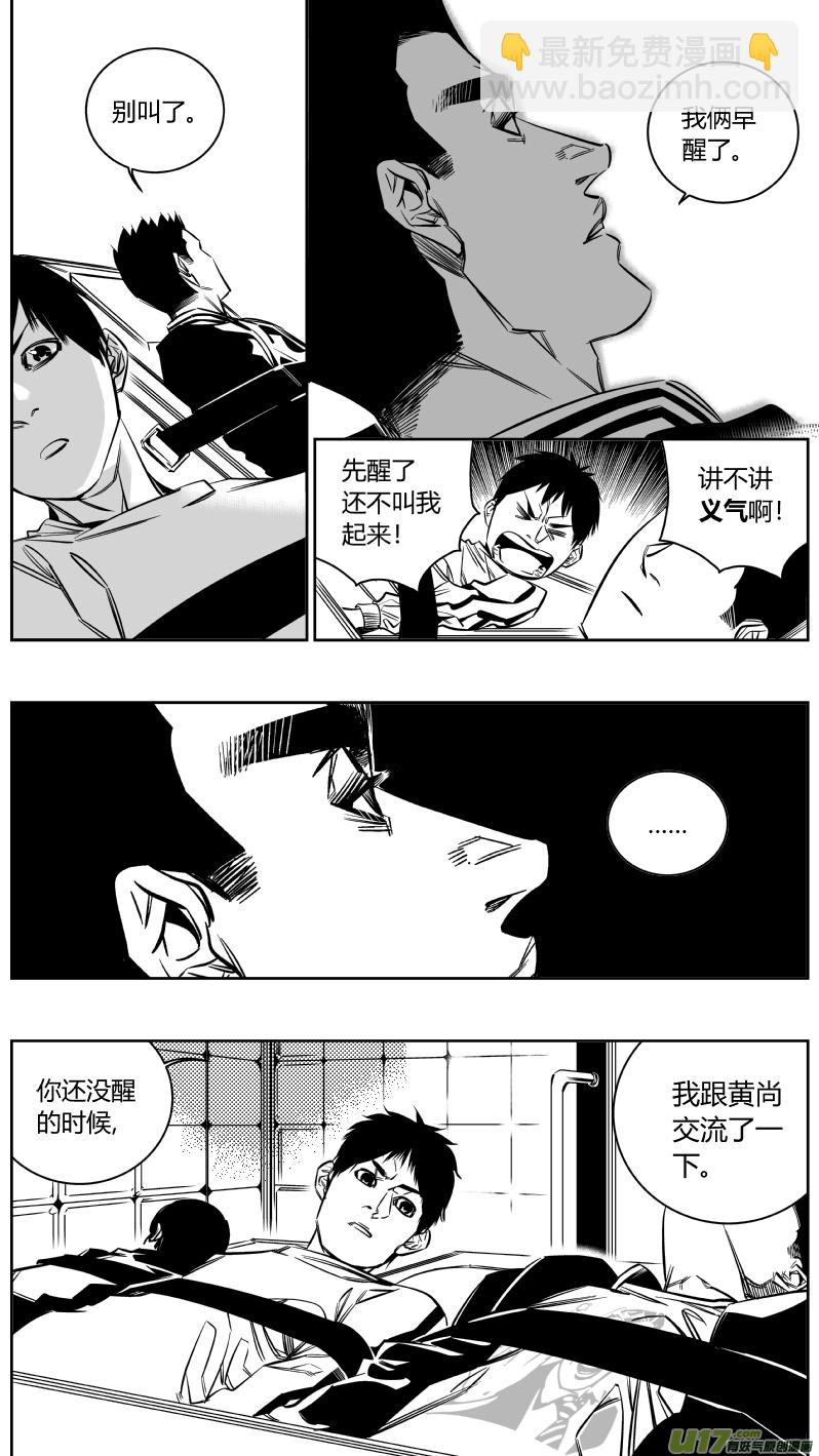 140.秘密-第144话