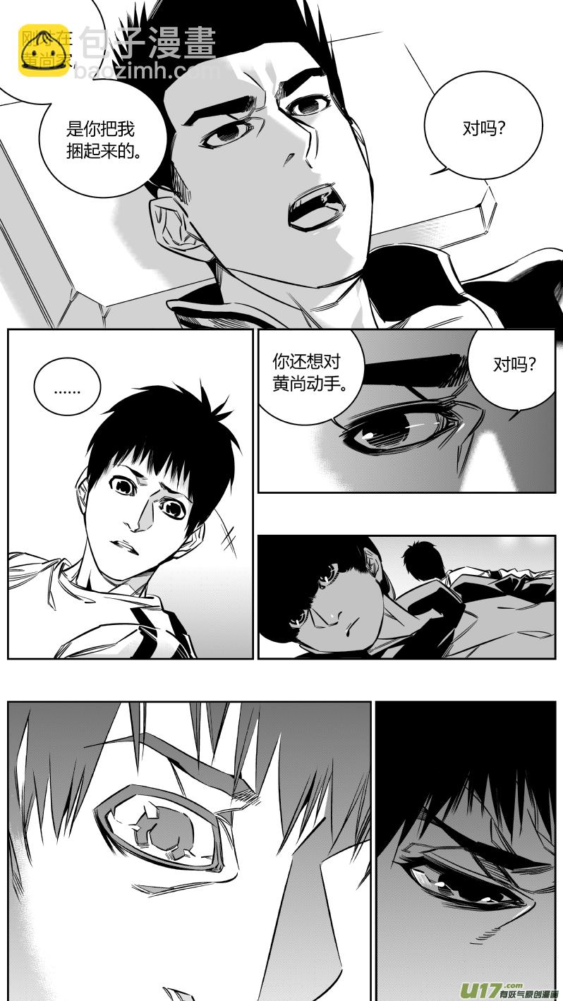 140.秘密-第144话