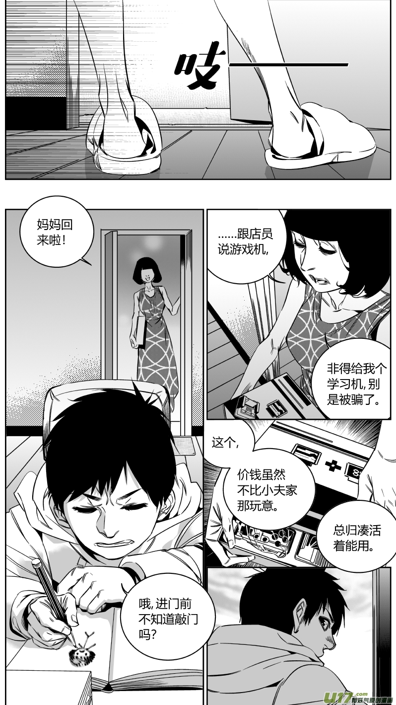 142.秘密3.0-第146话