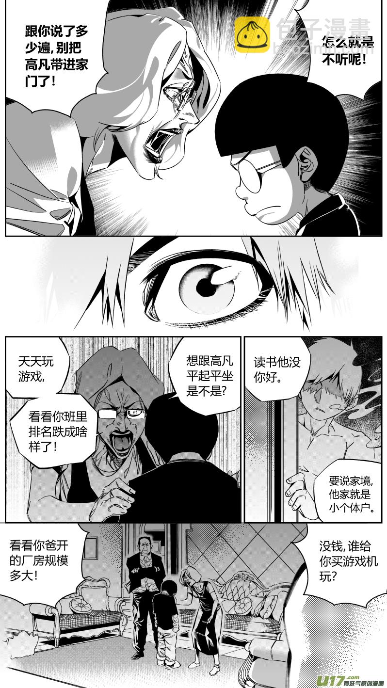 142.秘密3.0-第146话