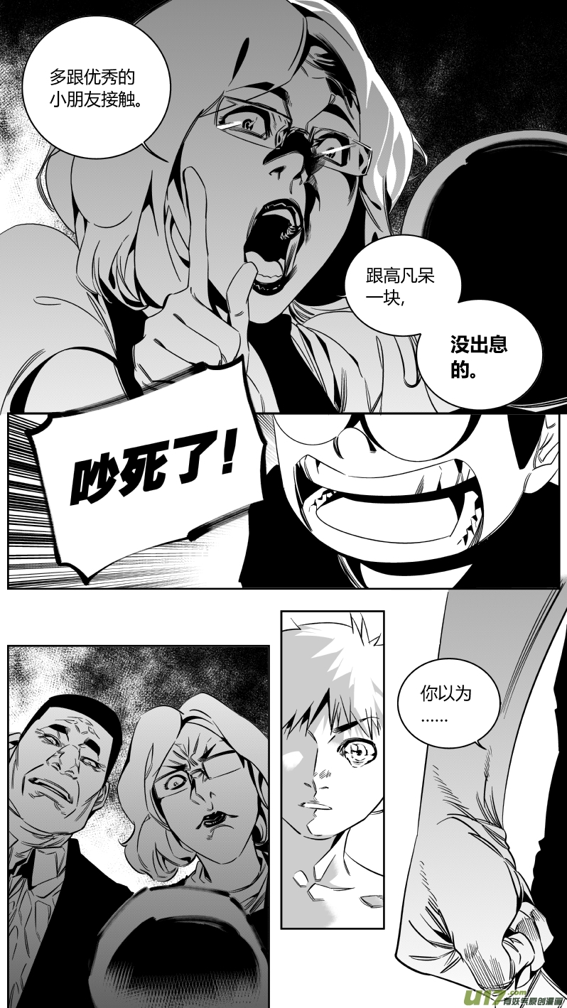 142.秘密3.0-第146话