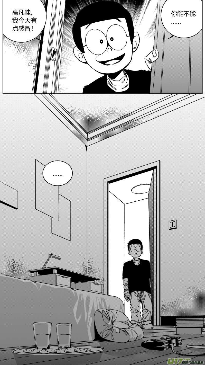 142.秘密3.0-第146话