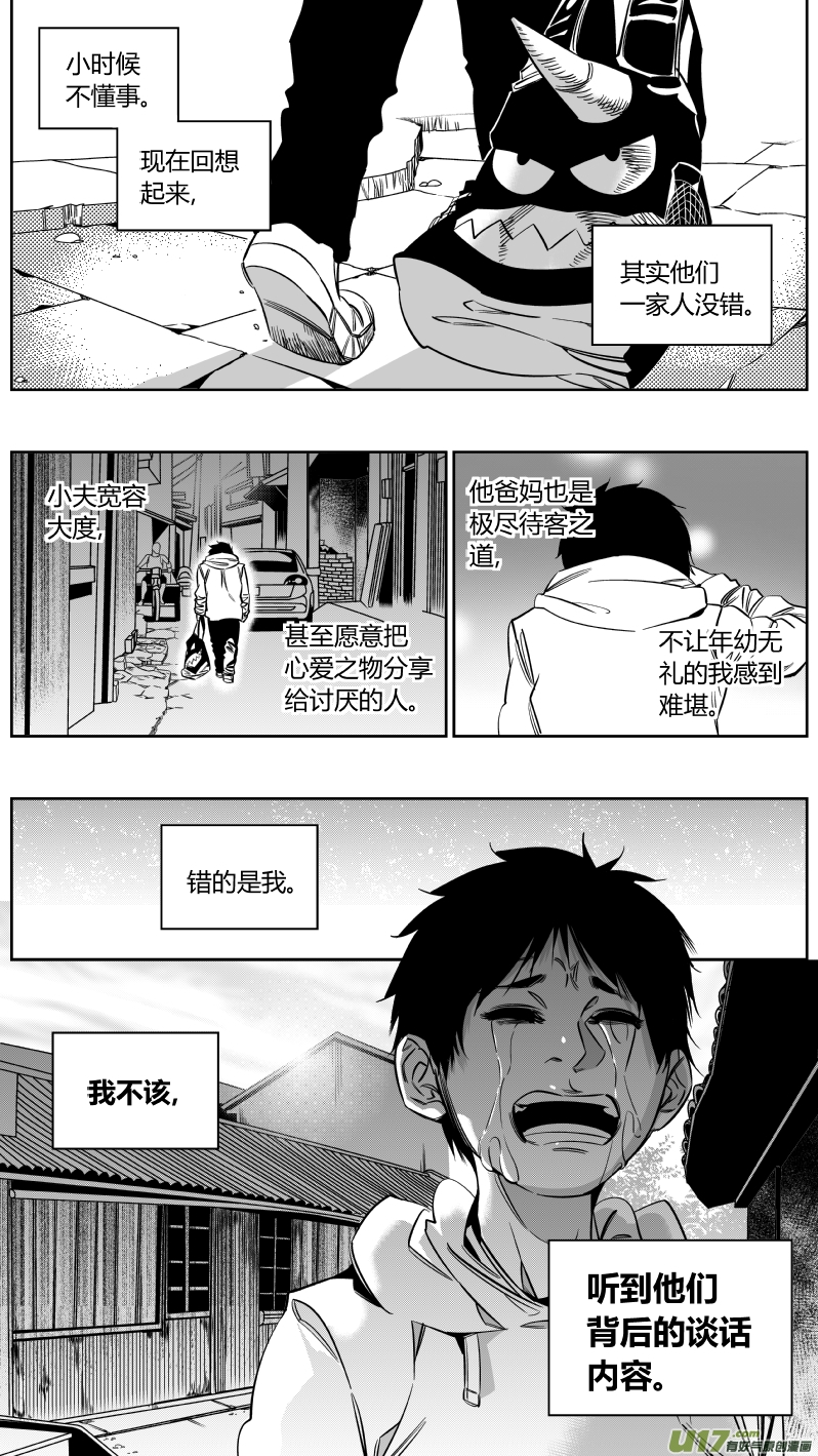 142.秘密3.0-第146话