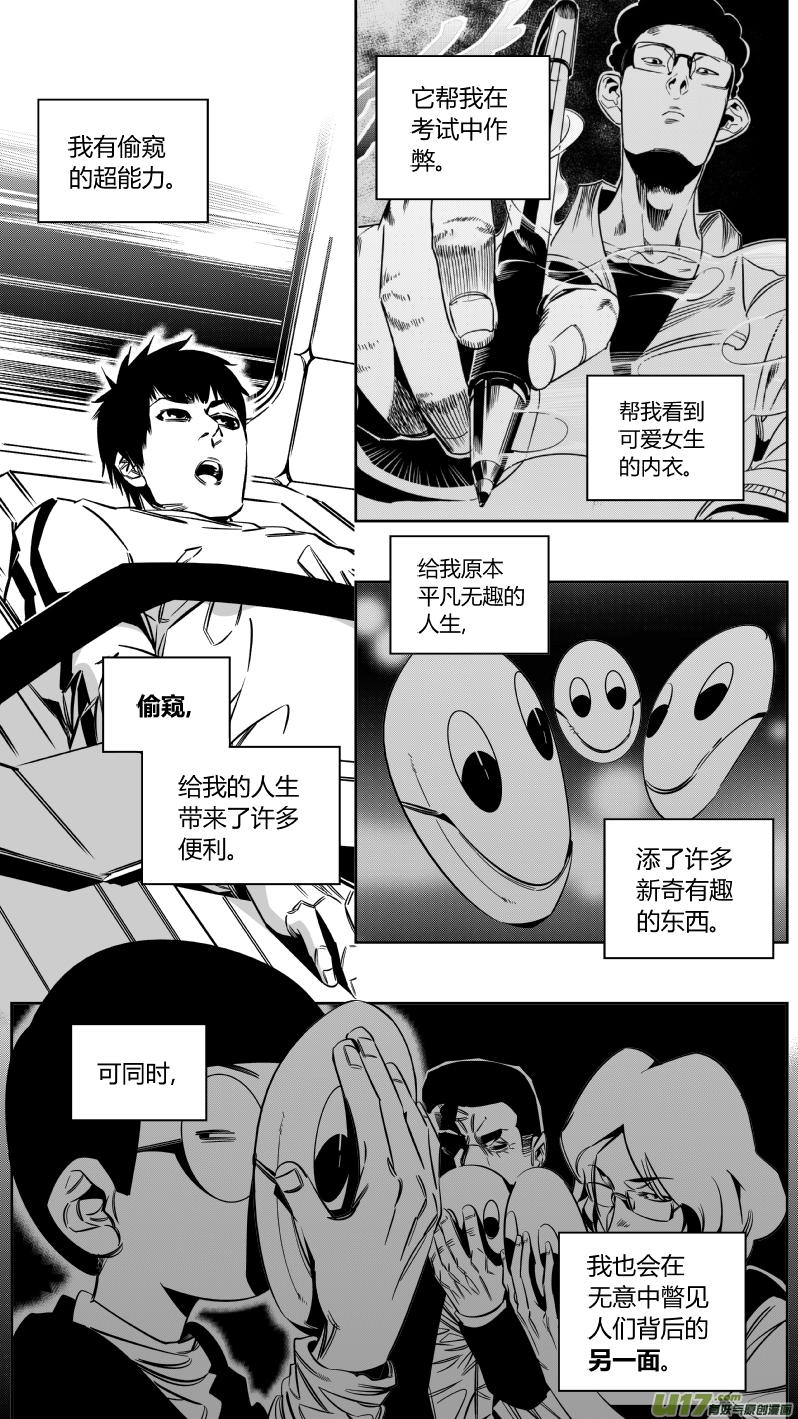 142.秘密3.0-第146话