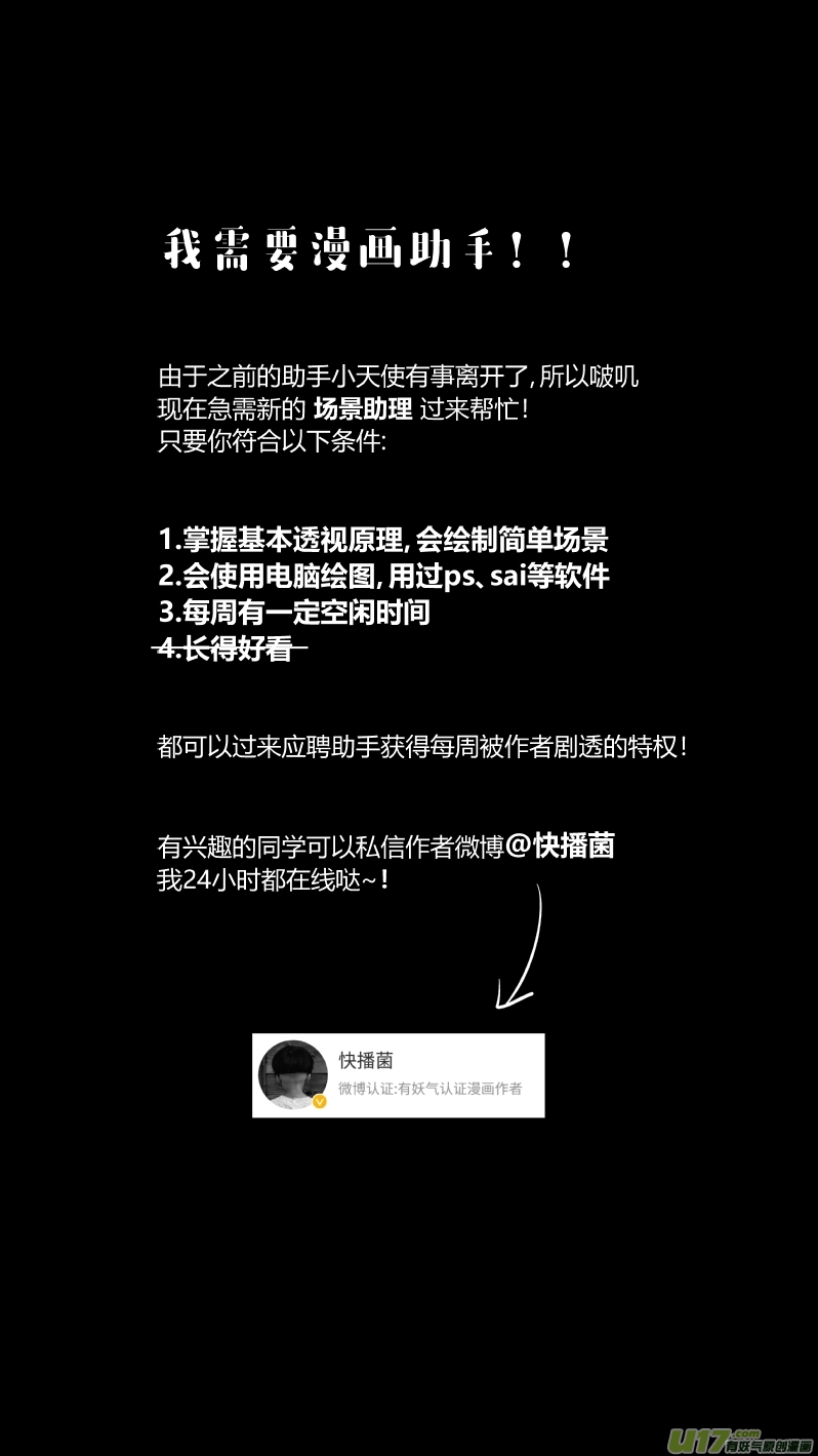 144.攻心2.0-第148话