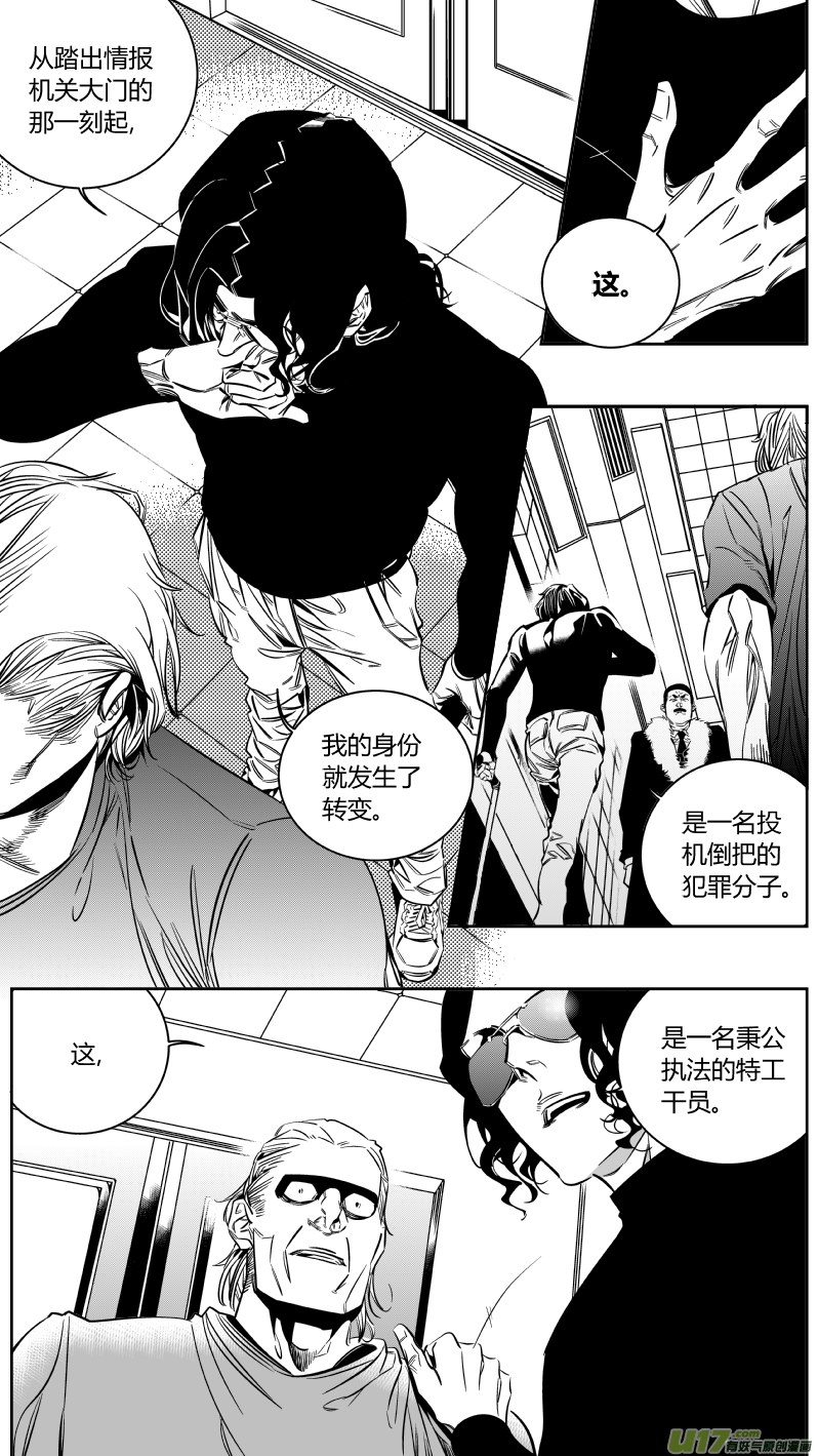 144.攻心2.0-第148话