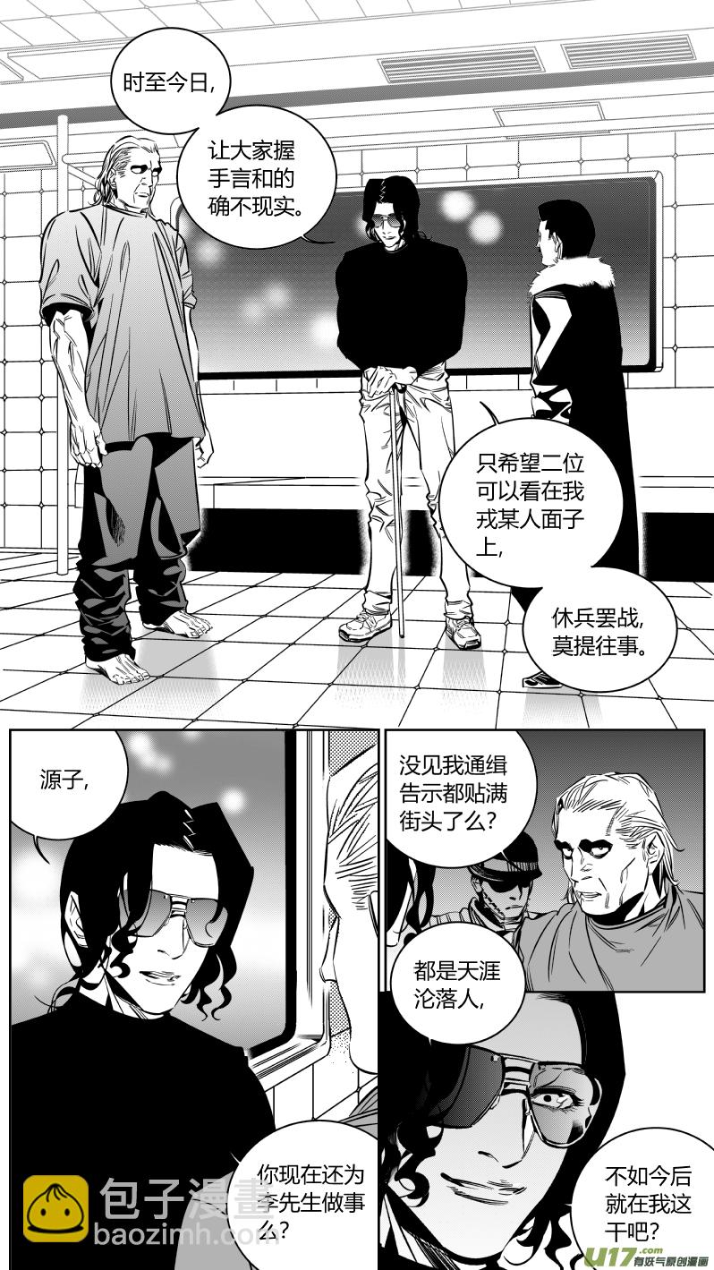 144.攻心2.0-第148话