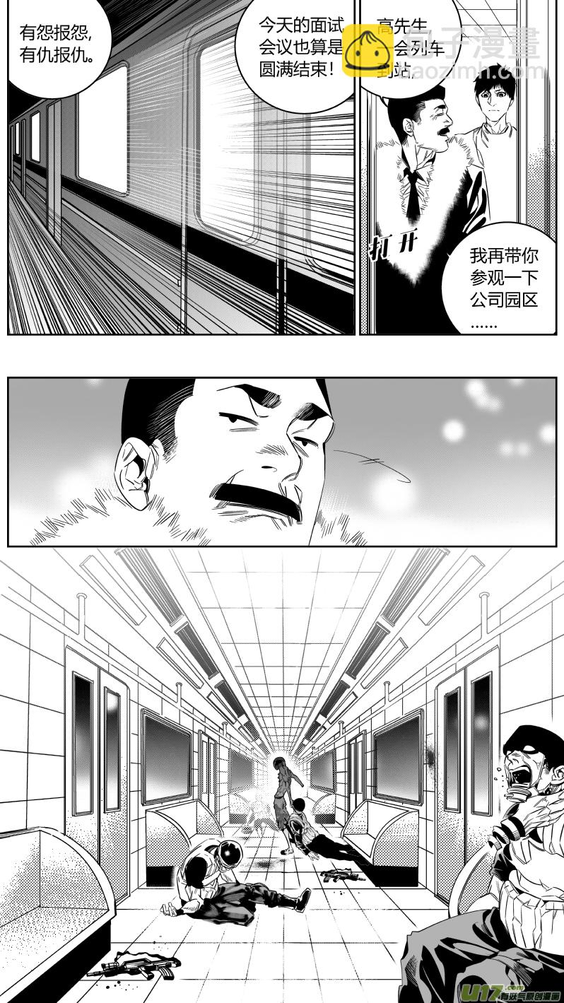 146.面试2.0-第150话