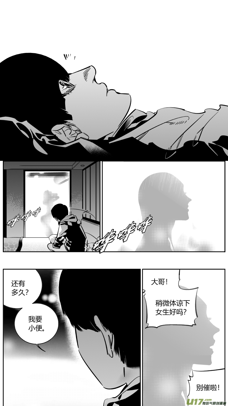 154.同居2.0-第158话