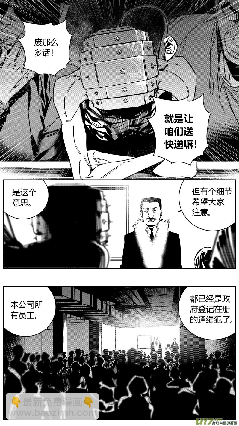 158.任务-第162话