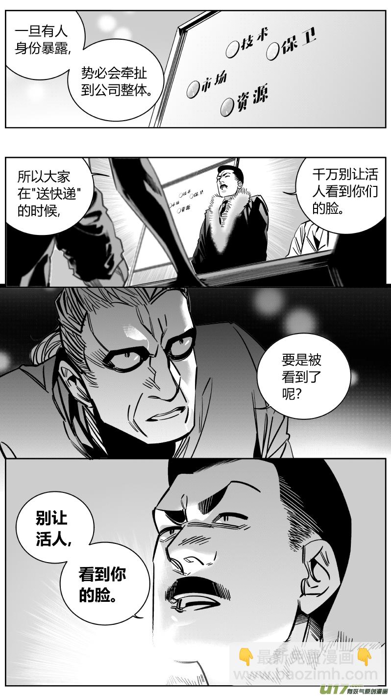 158.任务-第162话