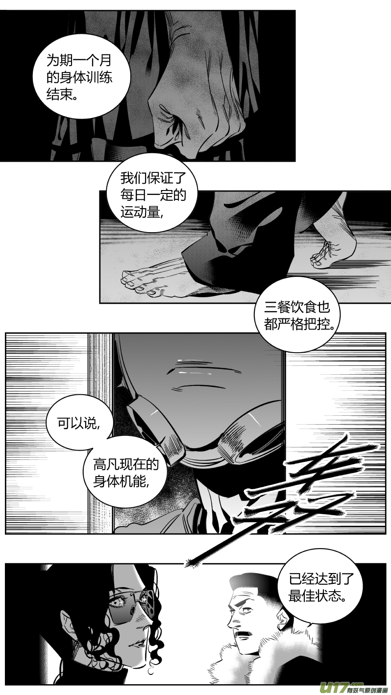 162.废物-第166话