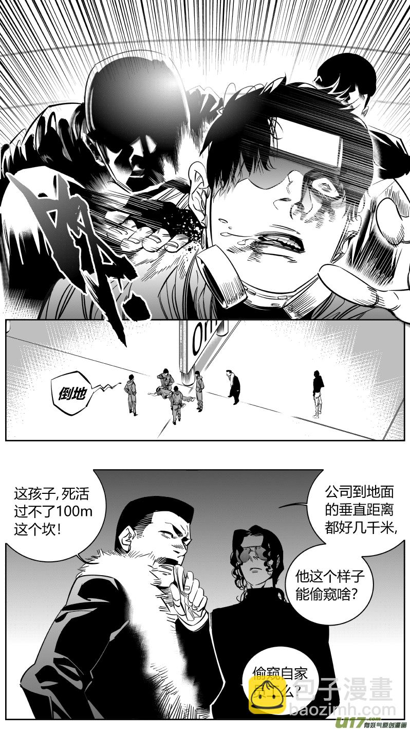 162.废物-第166话