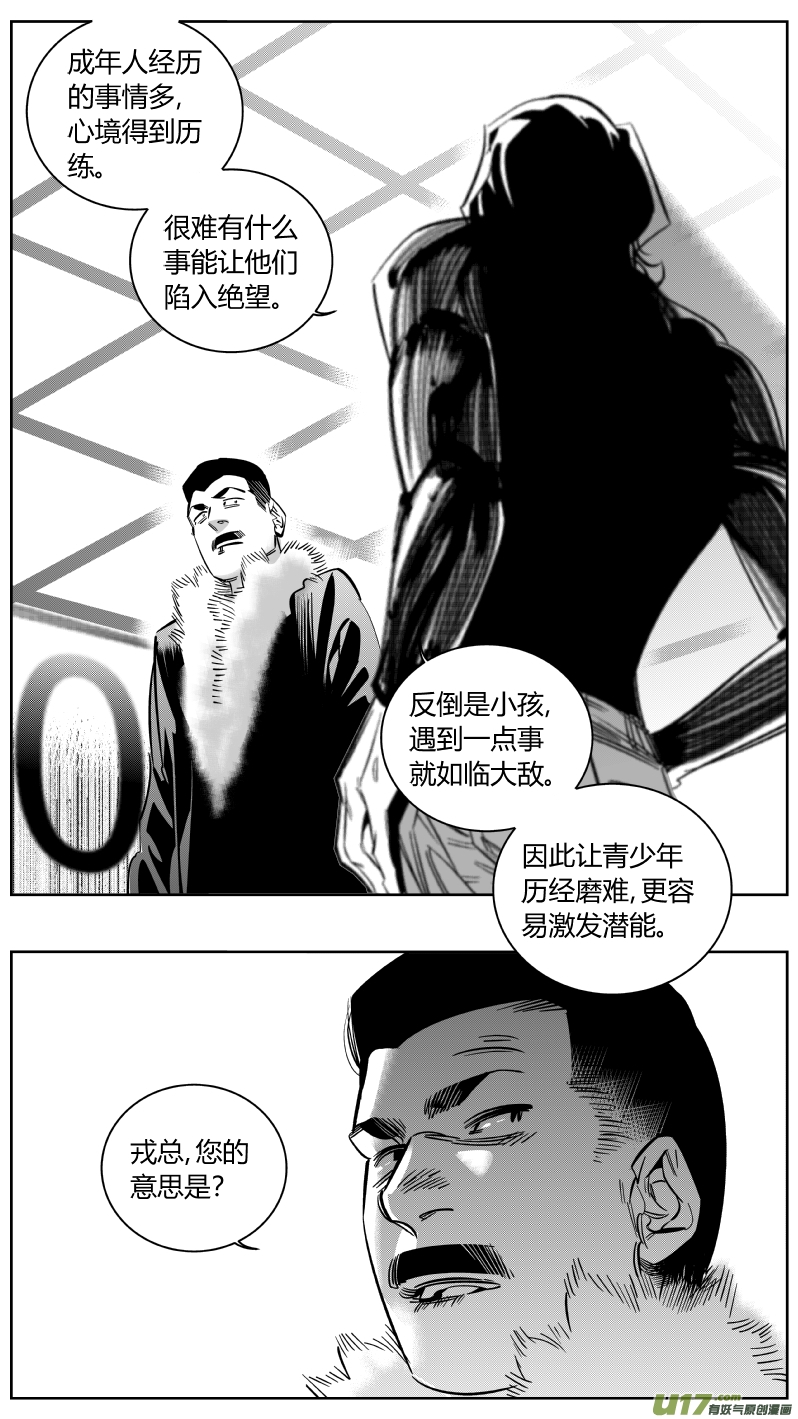 162.废物-第166话