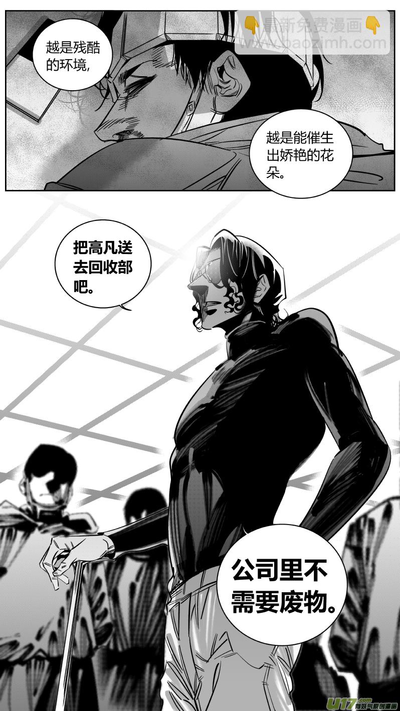 162.废物-第166话