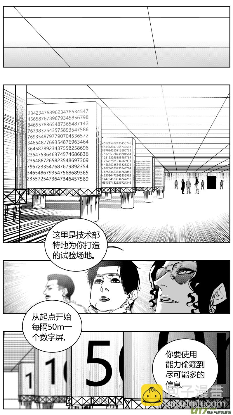 162.废物-第166话