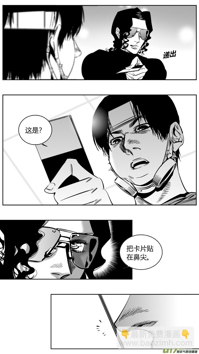 162.废物-第166话