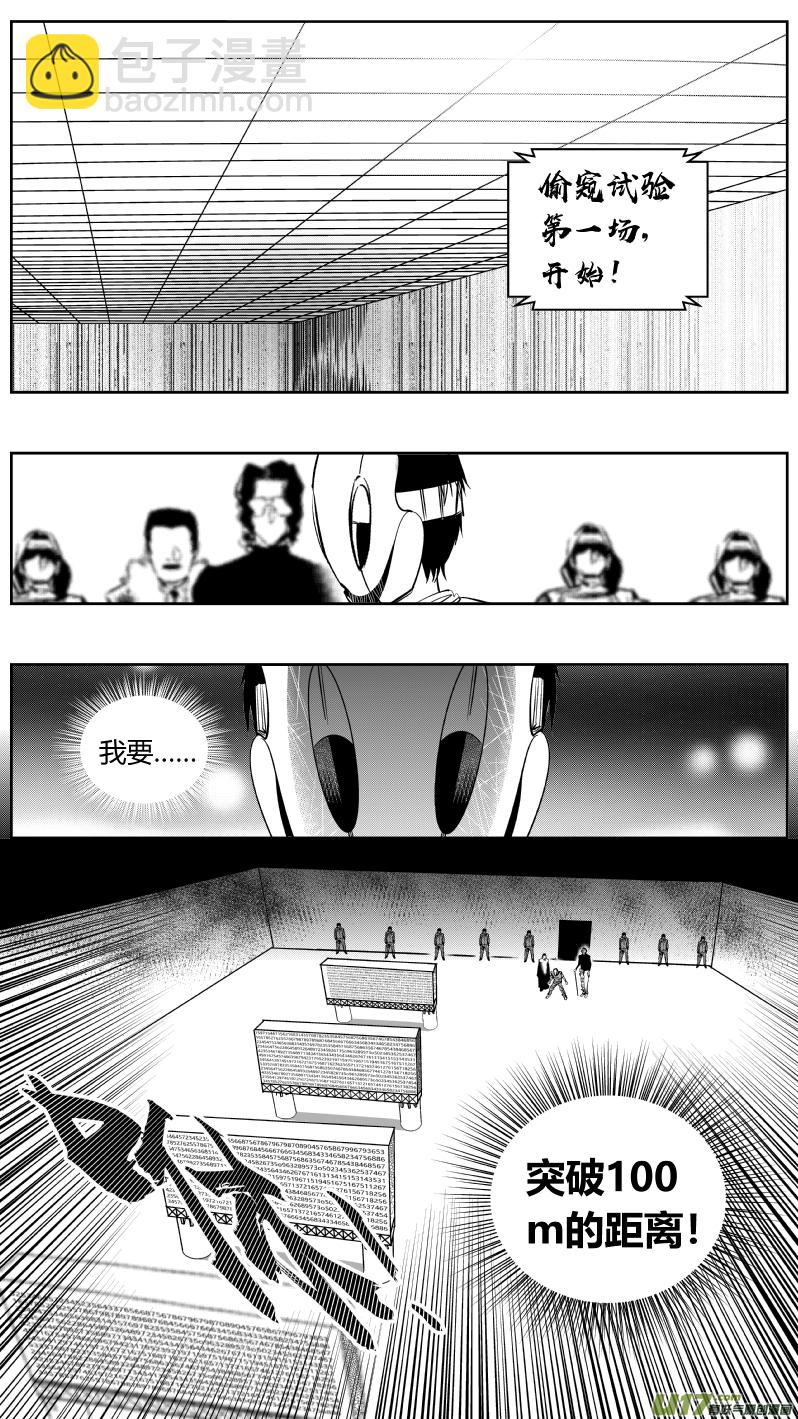 162.废物-第166话