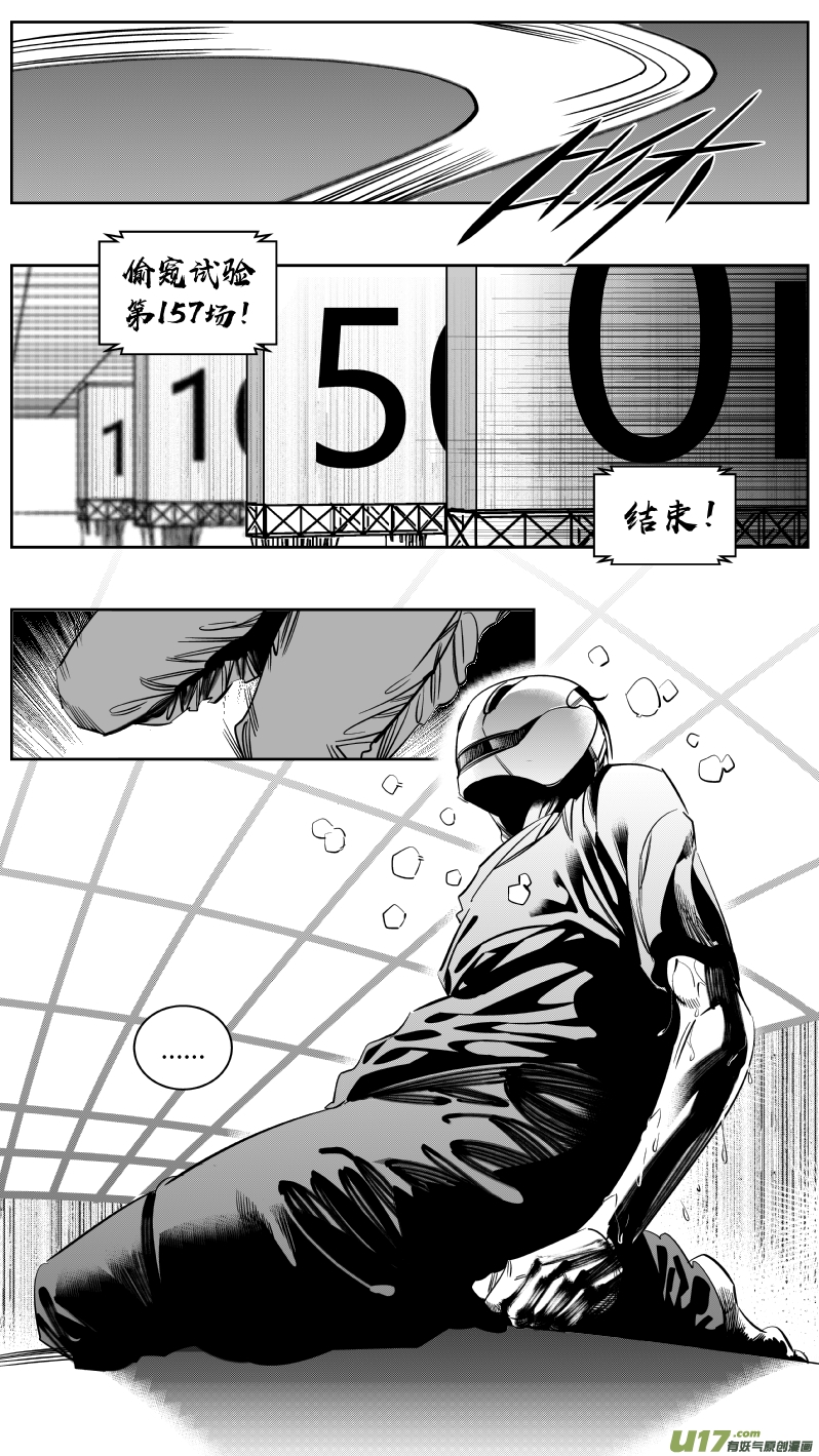 162.废物-第166话