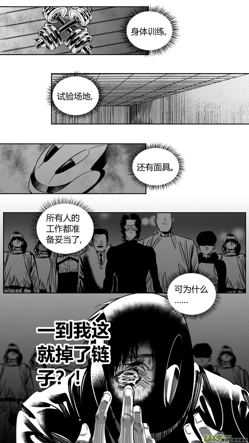 162.废物-第166话