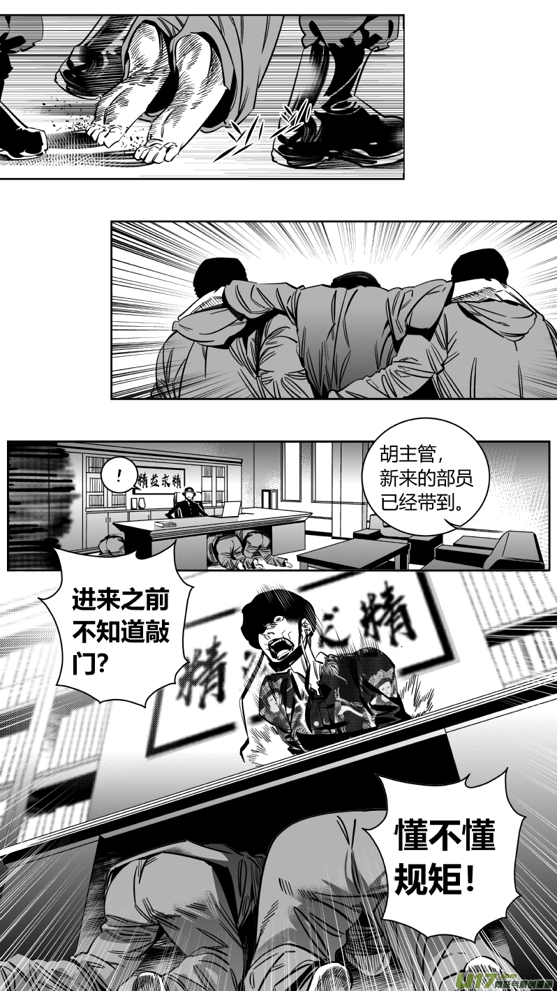 164.屈辱2.0-第168话