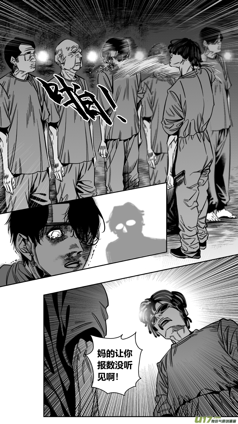 164.屈辱2.0-第168话