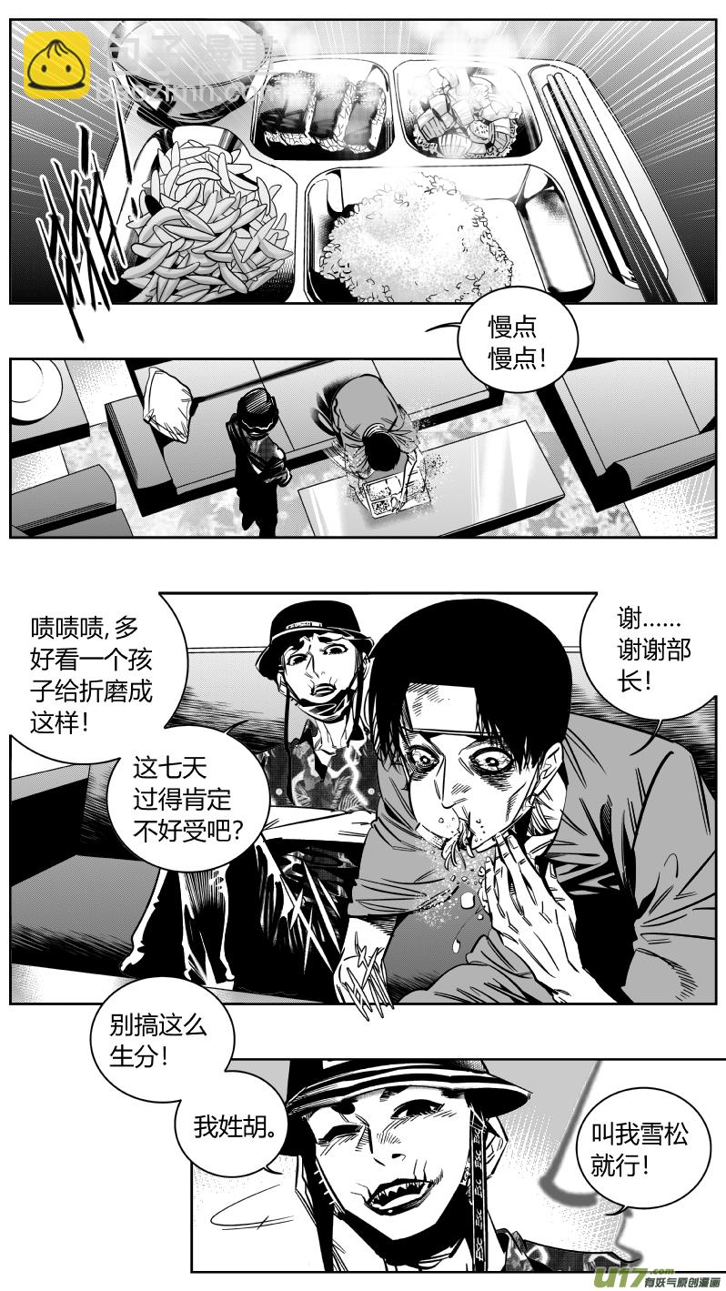 164.屈辱2.0-第168话