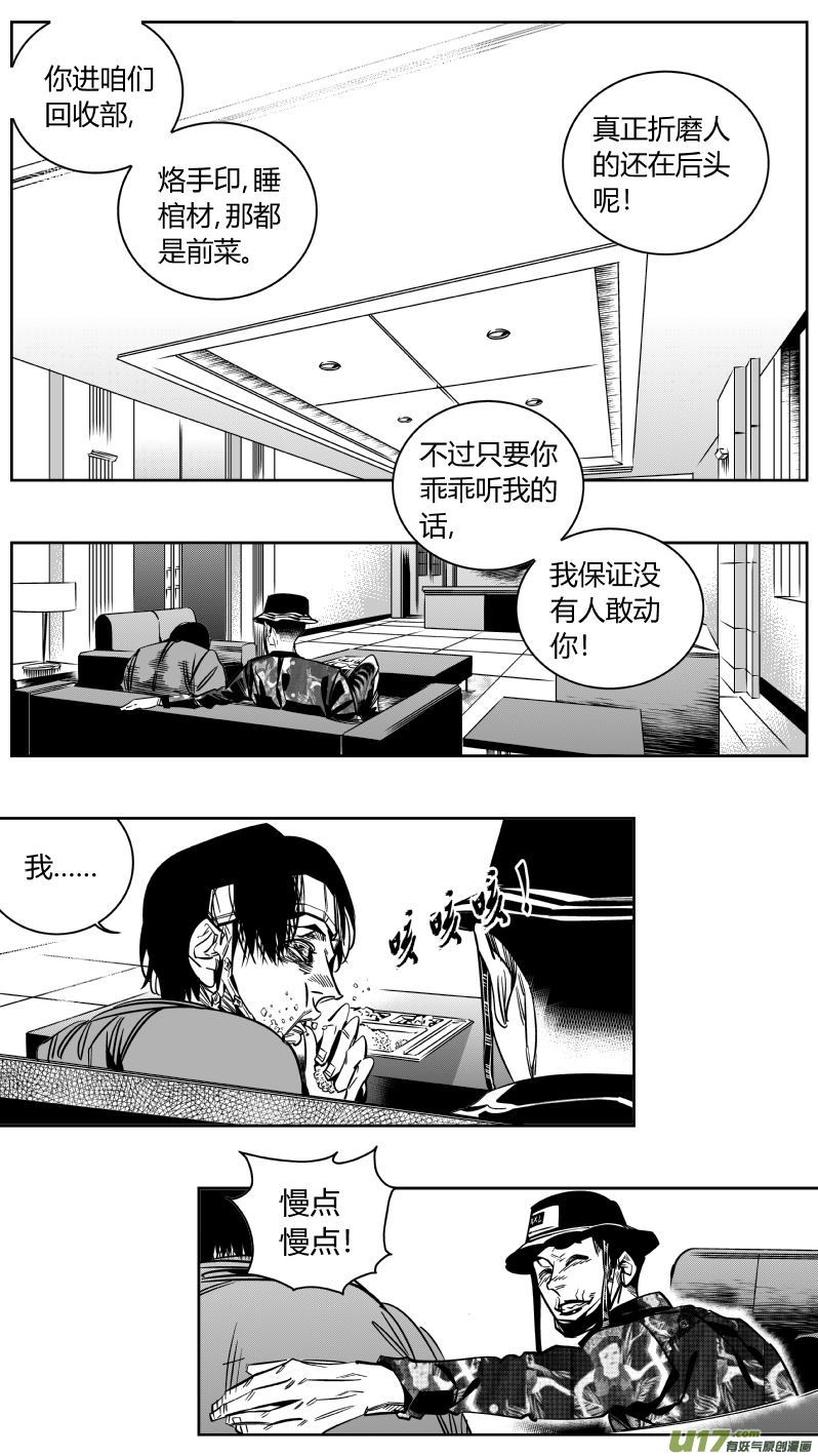 164.屈辱2.0-第168话