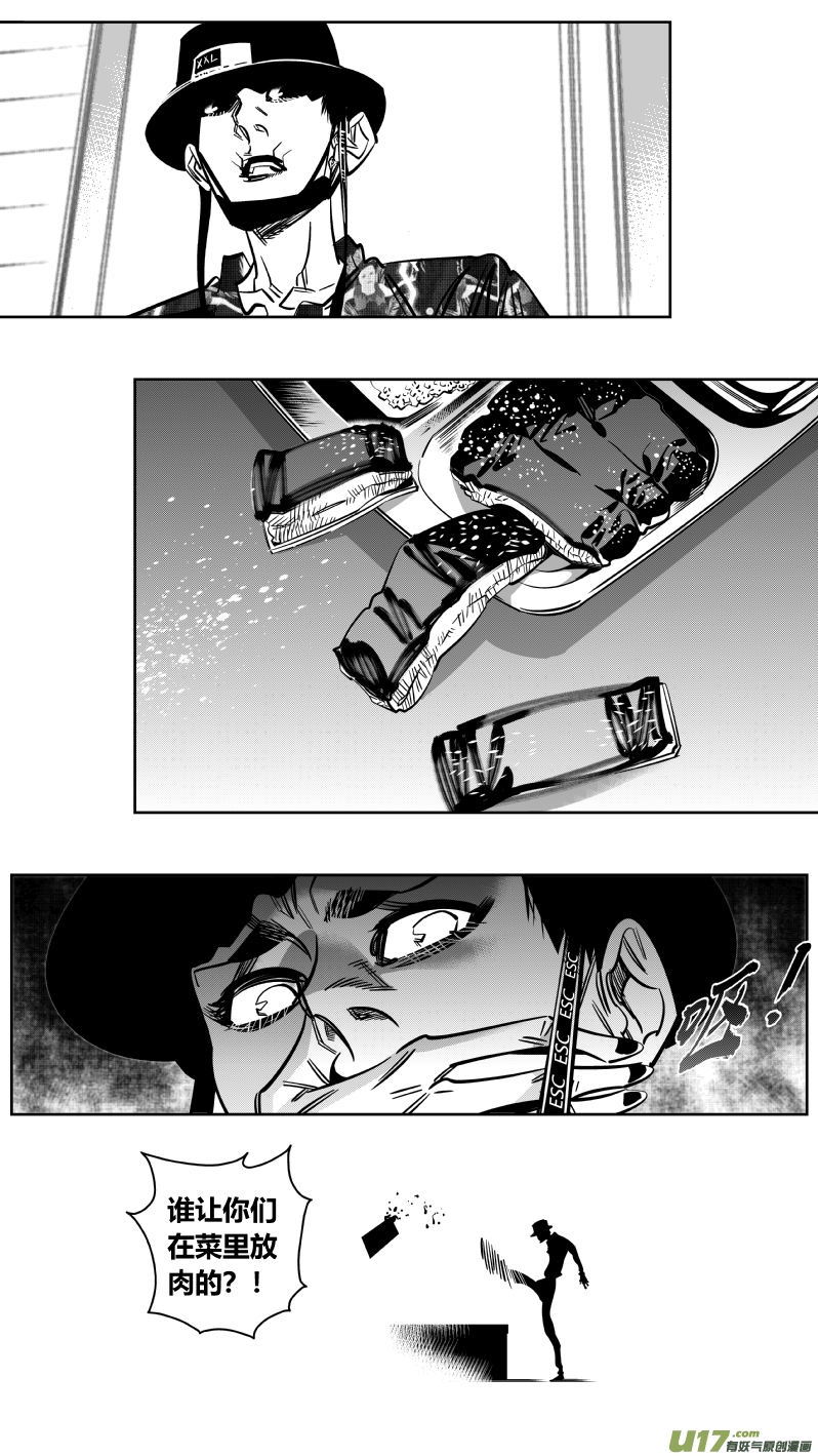 164.屈辱2.0-第168话