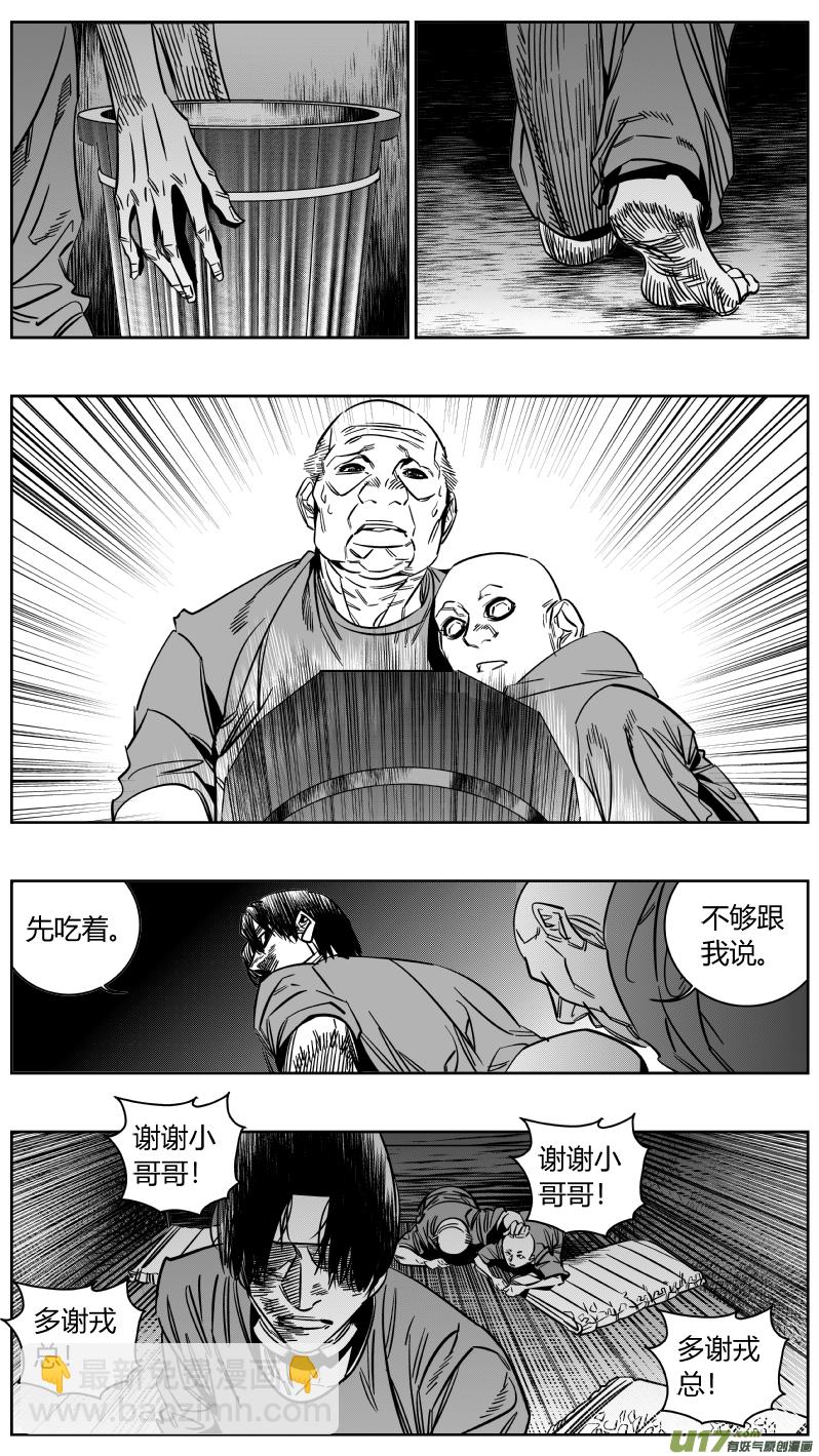 166.逆袭-第170话