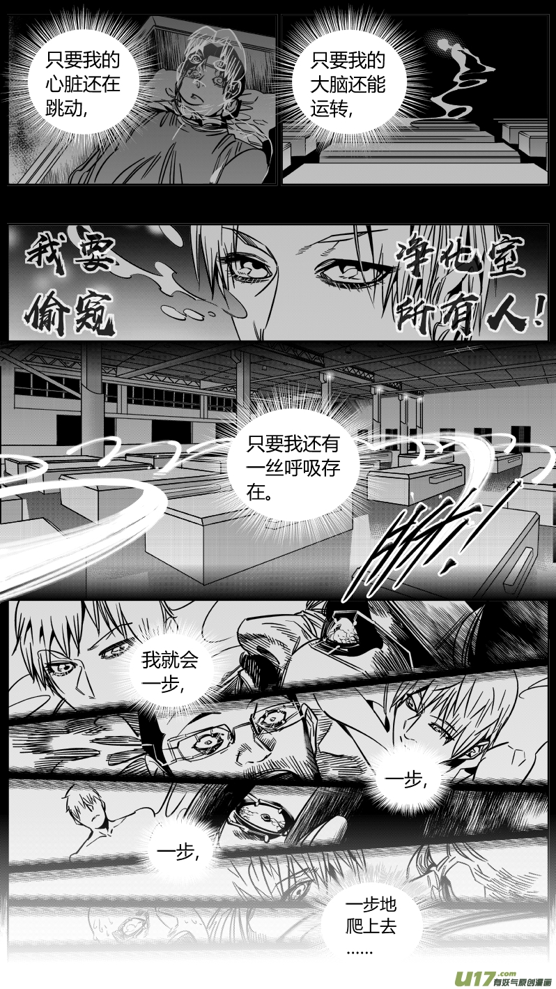 166.逆袭-第170话