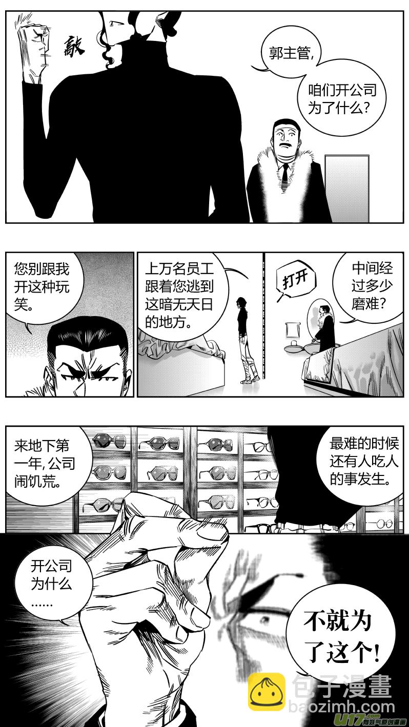 170.梦想-第174话