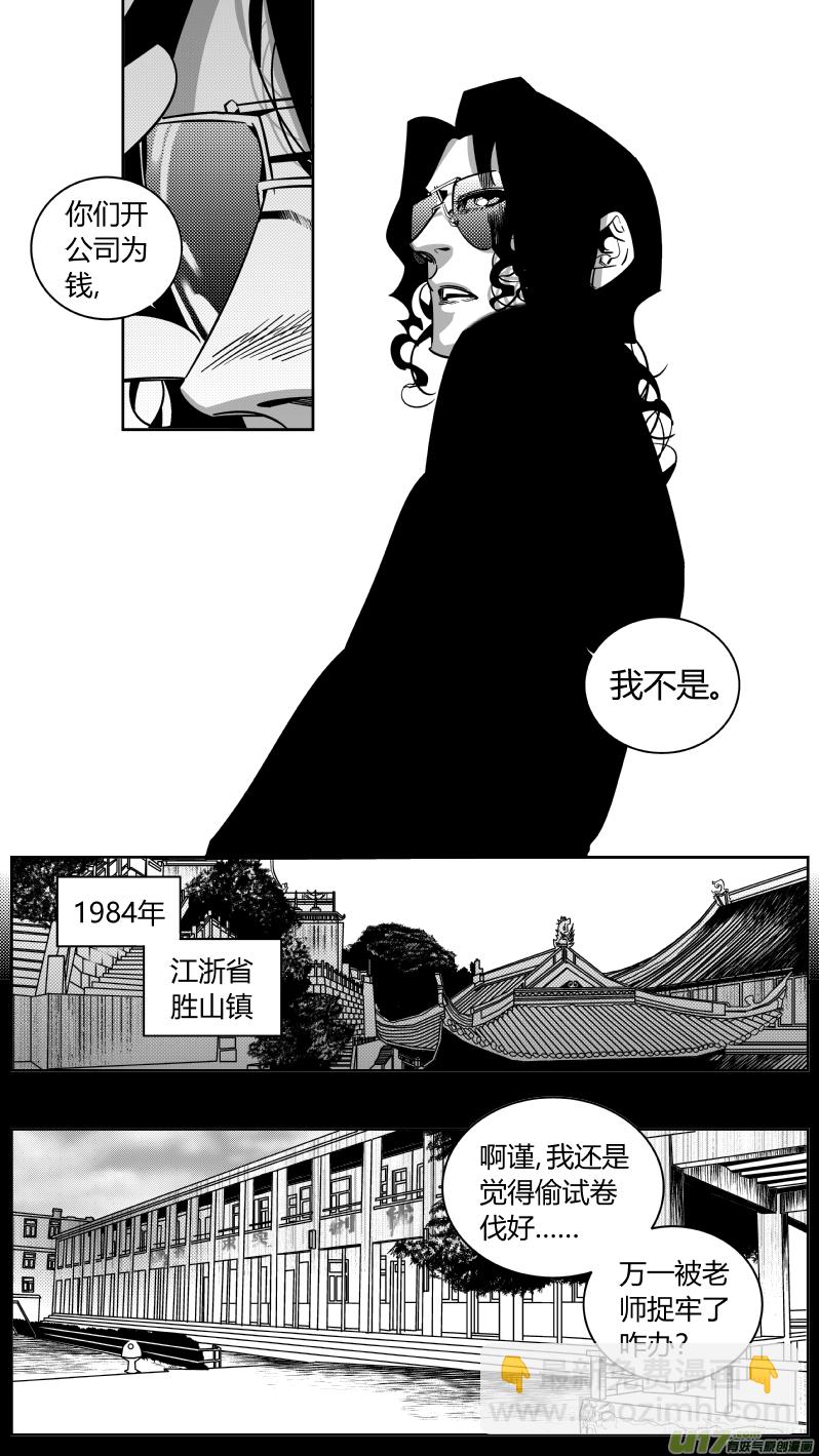 170.梦想-第174话