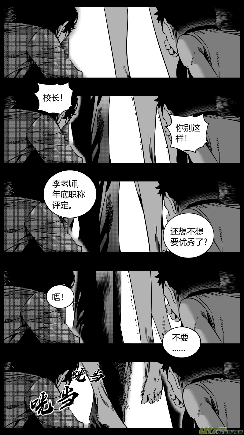 170.梦想-第174话