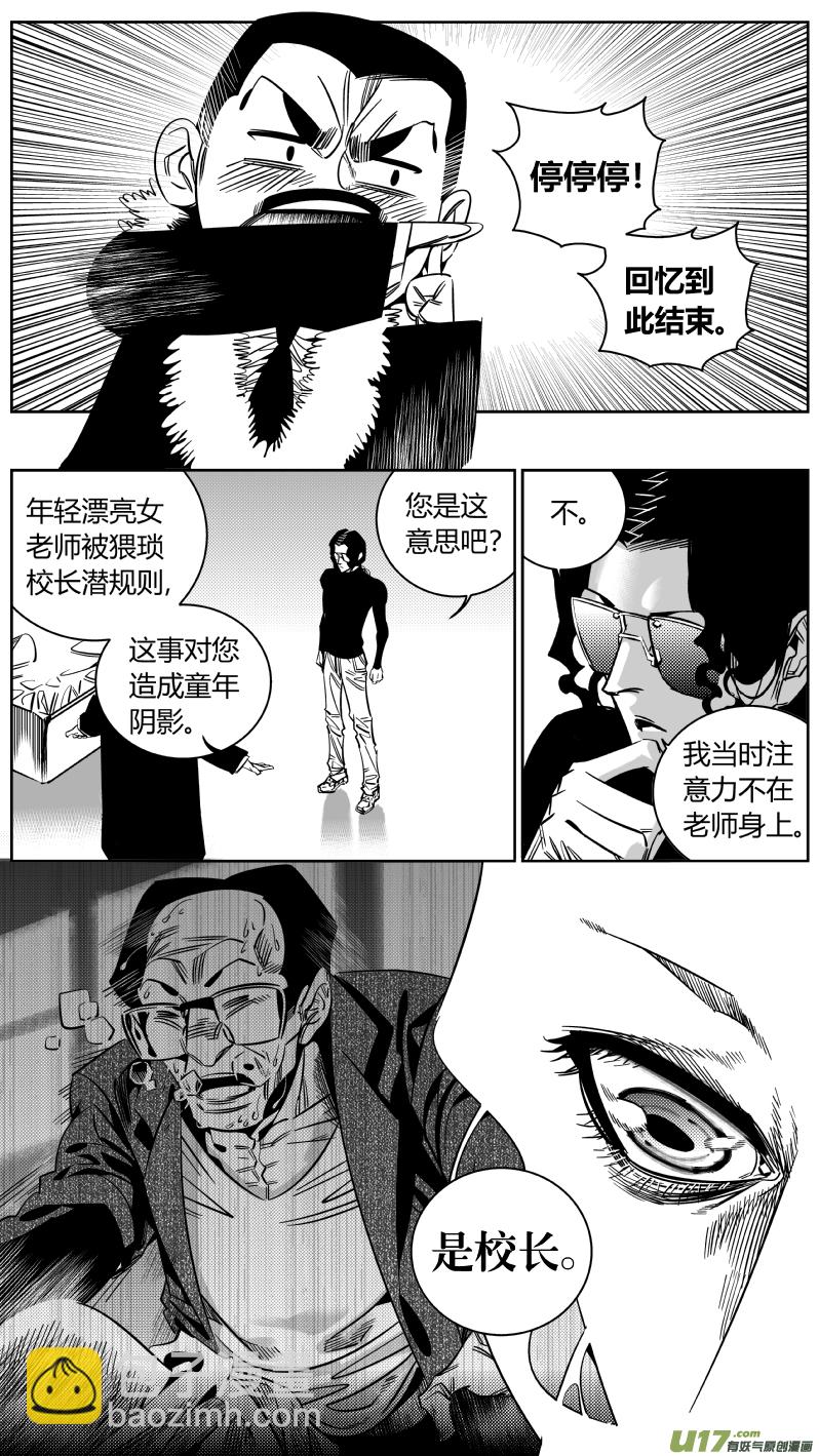 170.梦想-第174话