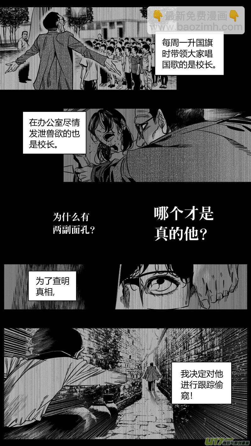 170.梦想-第174话