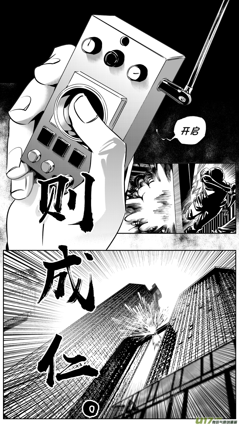 172.日出-第176话