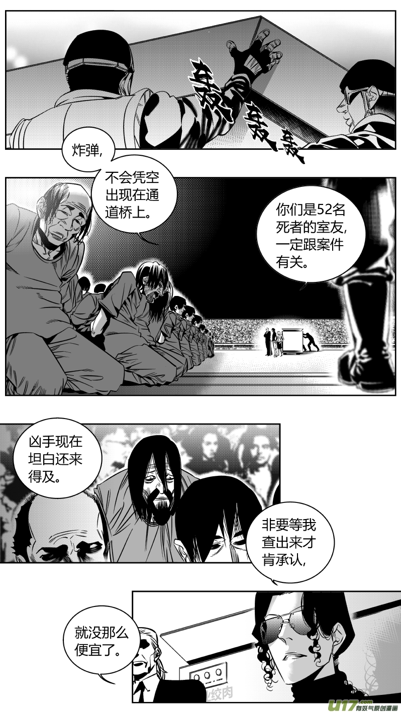 174.暴雨-第178话